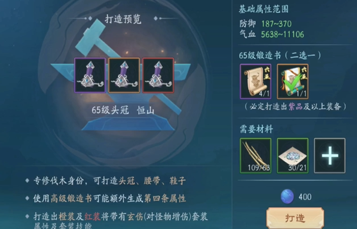 新笑傲江湖江湖前期装备有什么攻略