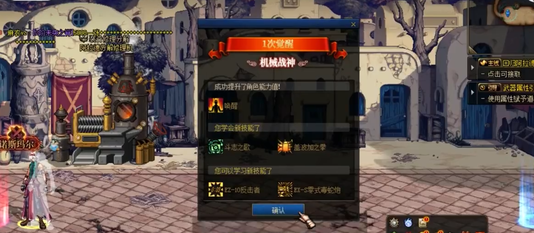 地下城与勇士角色如何觉醒