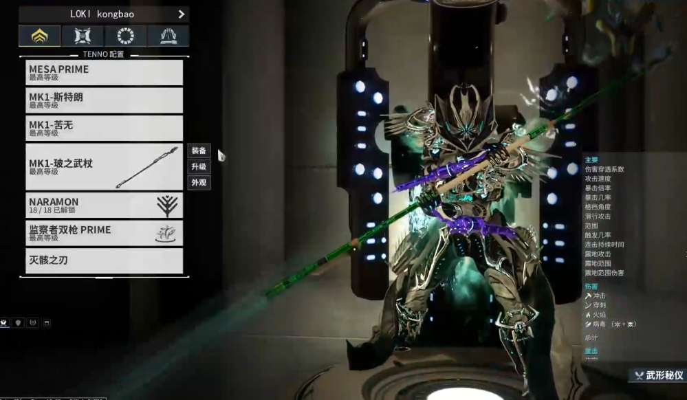 星际战甲新手入门推荐什么武器