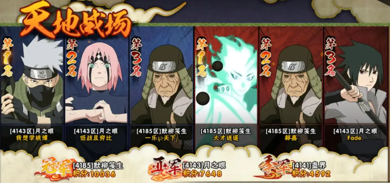 火影忍者手游怎么增加抗魔值