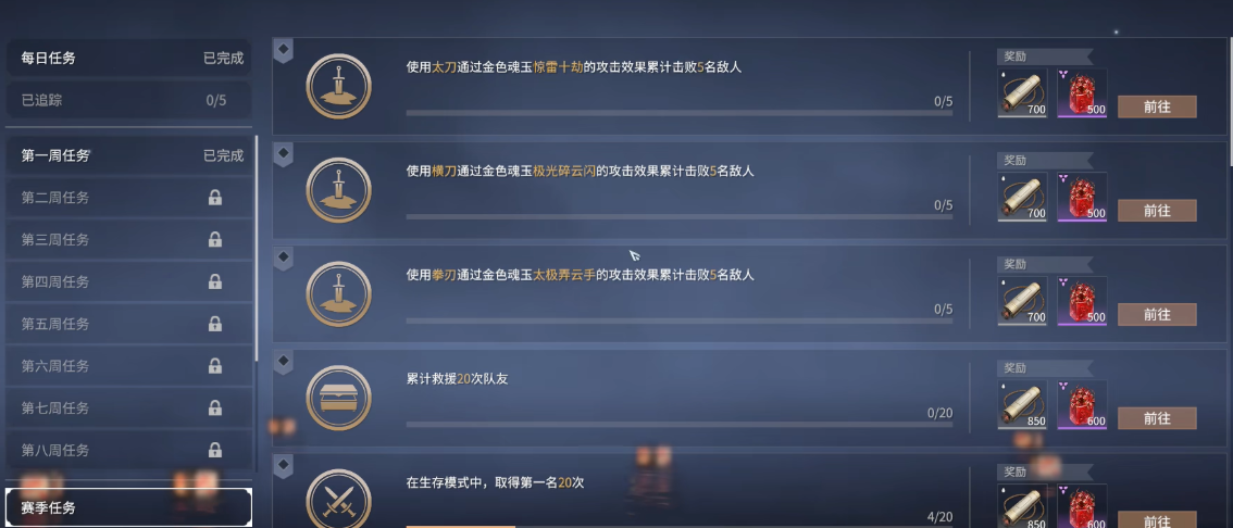 永劫无间通行证升级快不快