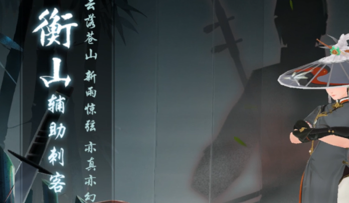 新笑傲江湖手游衡山派侠客怎么选择