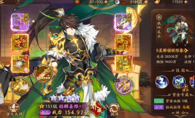 少年三国志2姜维值得培养吗