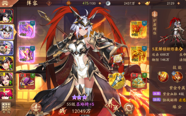 少年三国志2吕玲绮替阵容怎么玩