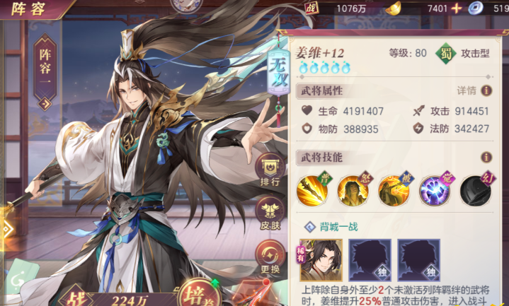 三国志幻想大陆姜维五火怎么样