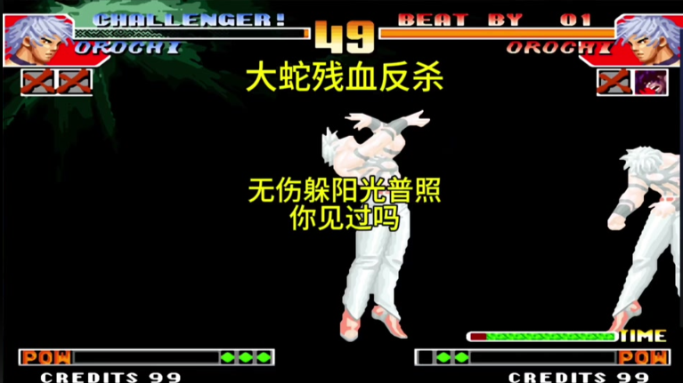 拳皇97太阳神怎么放太阳光