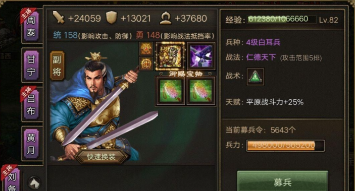 攻城掠地刘备如何克制