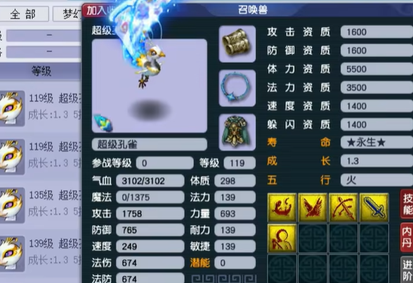 梦幻西游孔雀打什么内丹