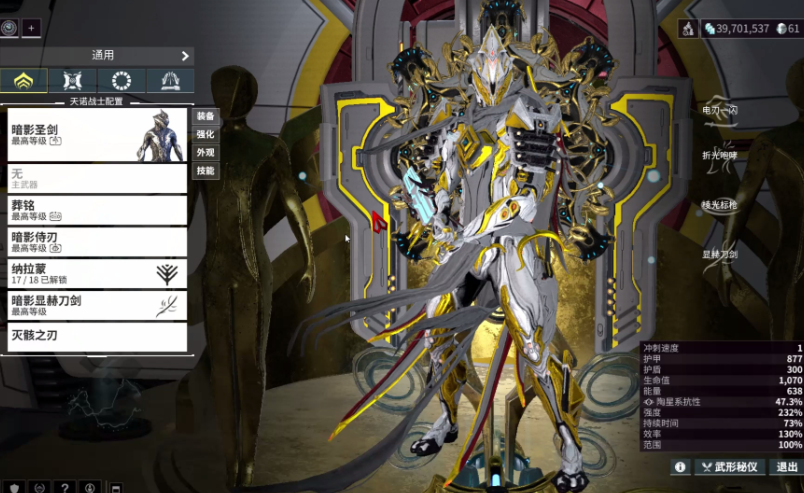 星际战甲什么战甲刷图比较强