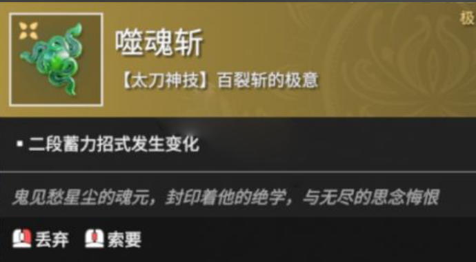 永劫无间魂石怎么搭配