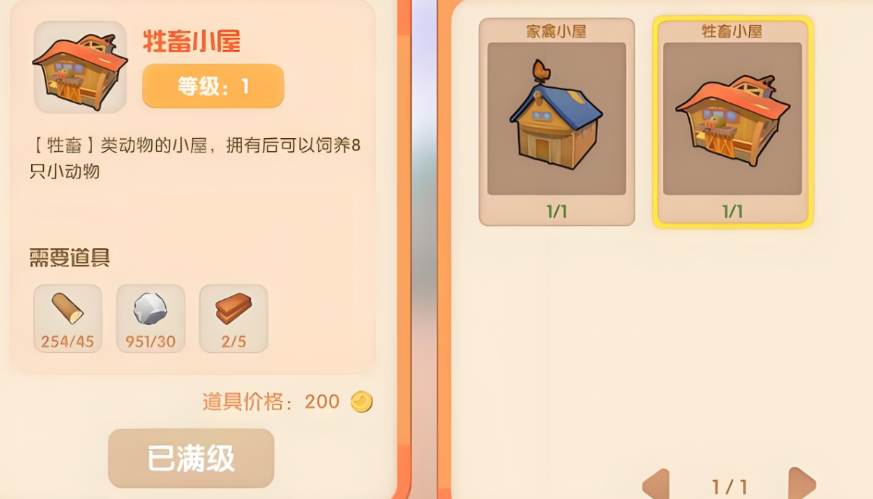 摩尔庄园消消乐怎么达到九级