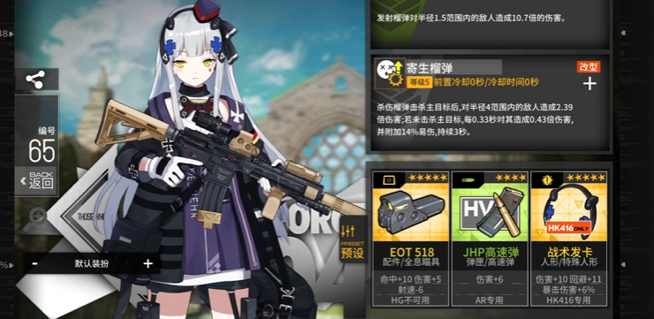 少女前线hk416要第几章获得
