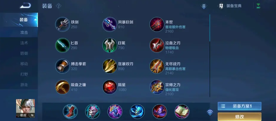 王者荣耀出装和铭文有哪些技巧