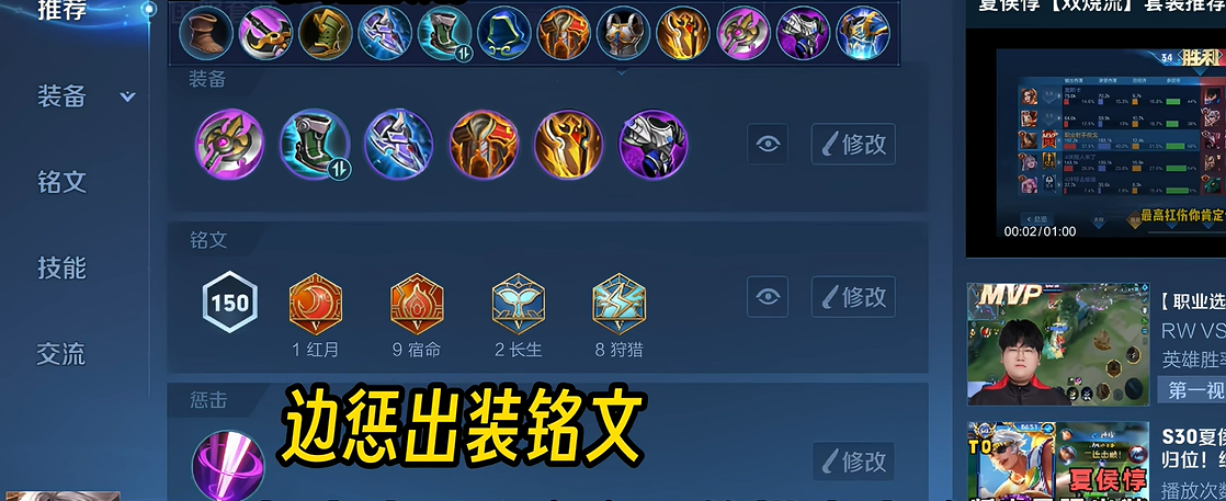 王者荣耀肉盾山辅助出装怎么出