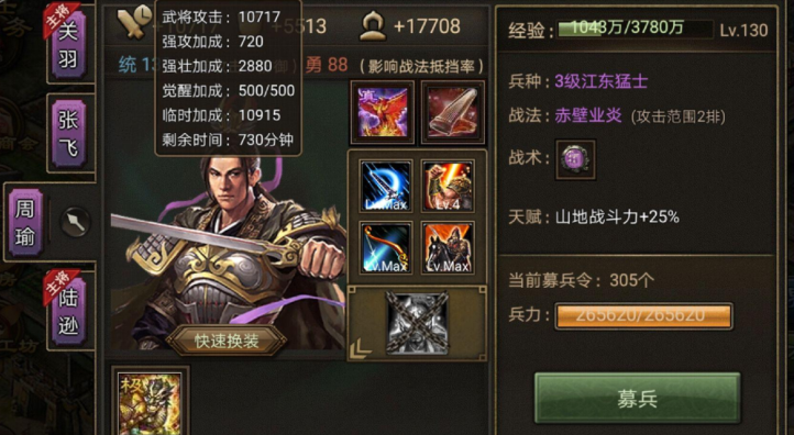 攻城掠地194副本平民怎么过