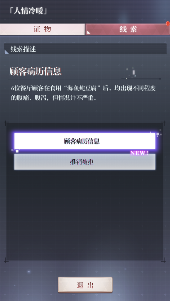未定事件簿零氪有什么攻略