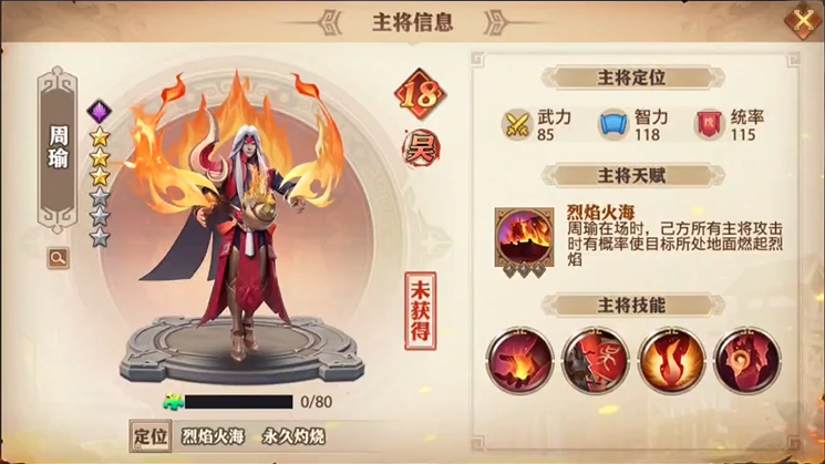 少年三国志零初期阵容有哪些