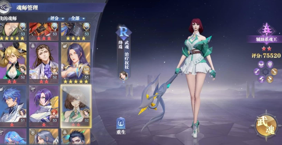 斗罗大陆魂师对决世界悬赏阵容有什么推荐