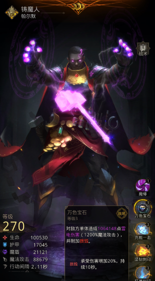 地下城堡3法师阵容怎么搭配