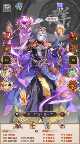 少年三国志缘分最多组合