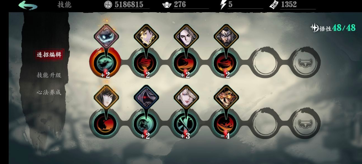 影之刃3怎么编辑技能