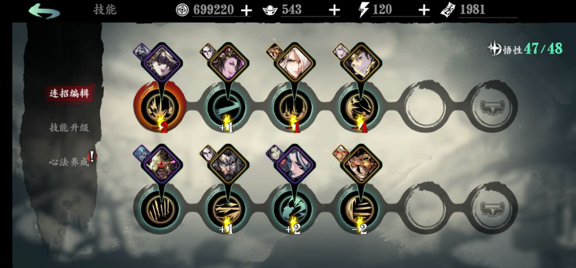 影之刃3左殇怎么无限格挡