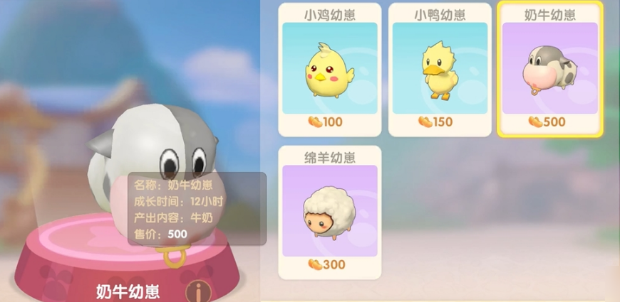 摩尔庄园手游里牛奶怎么获得