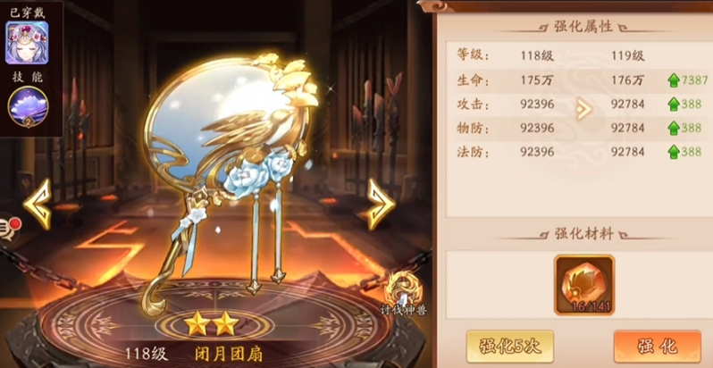 少年三国志2武器怎么升级