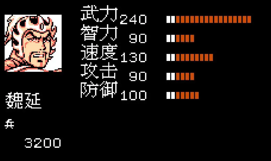 吞食天地2怎么封住魏延
