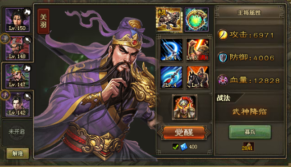 攻城掠地觉醒将带哪些