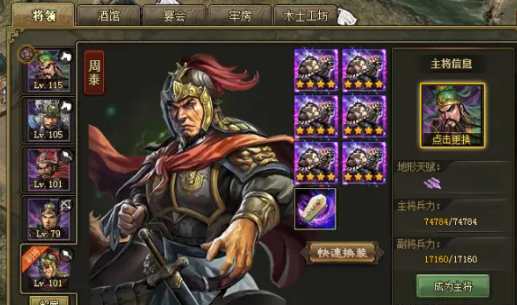 攻城掠地夷陵周泰怎么过