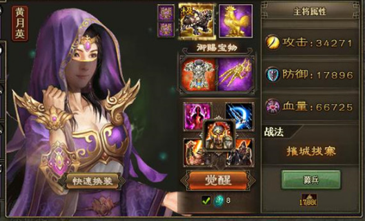 攻城掠地黄月英怎么用