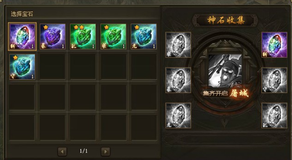 攻城掠地怎么把宝石合成