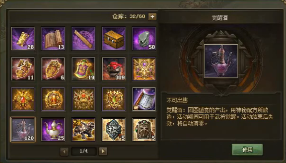 攻城掠地120后怎么觉醒