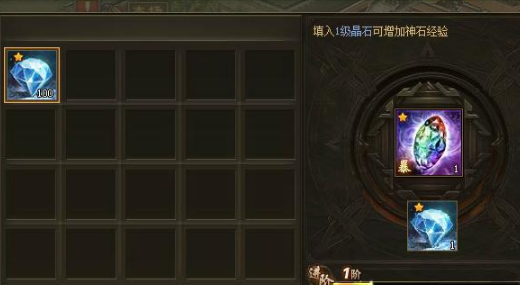 攻城掠地如何宝石进阶