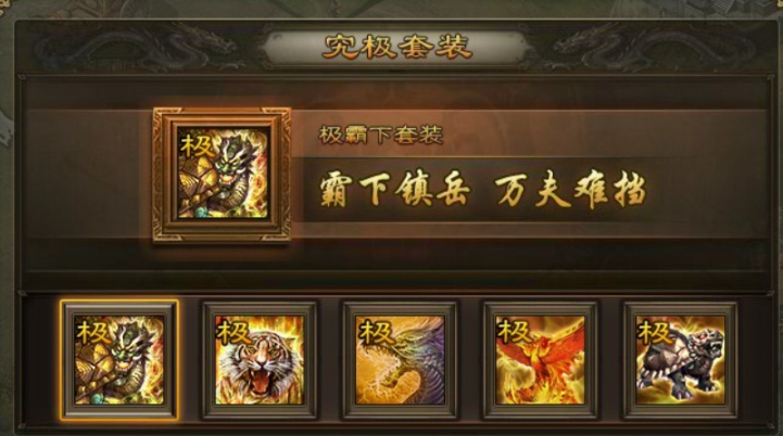 攻城掠地怎么洗极套