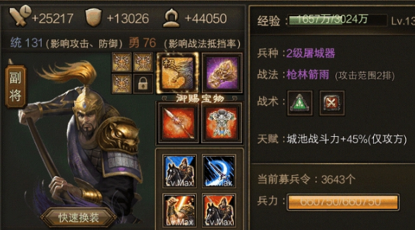 攻城掠地副将有什么用