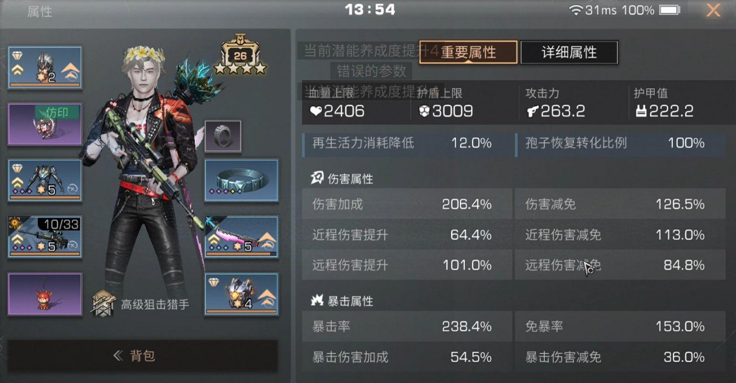 明日之后成为再生者的条件有哪些