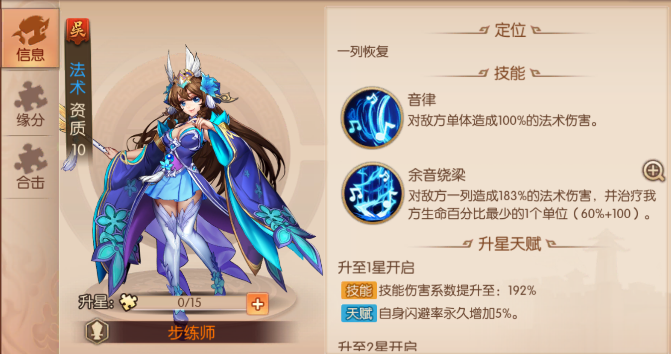 少年三国志2紫将最强组合是什么