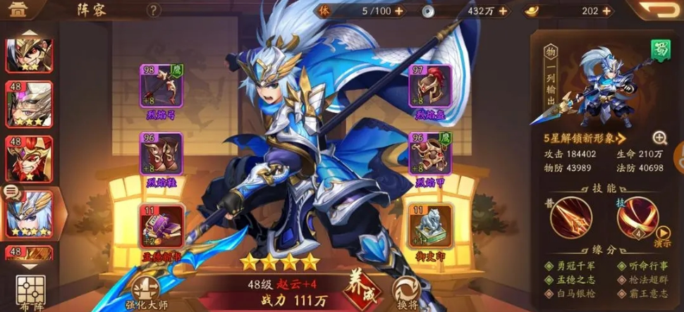 少年三国志2新手怎么搭配阵容