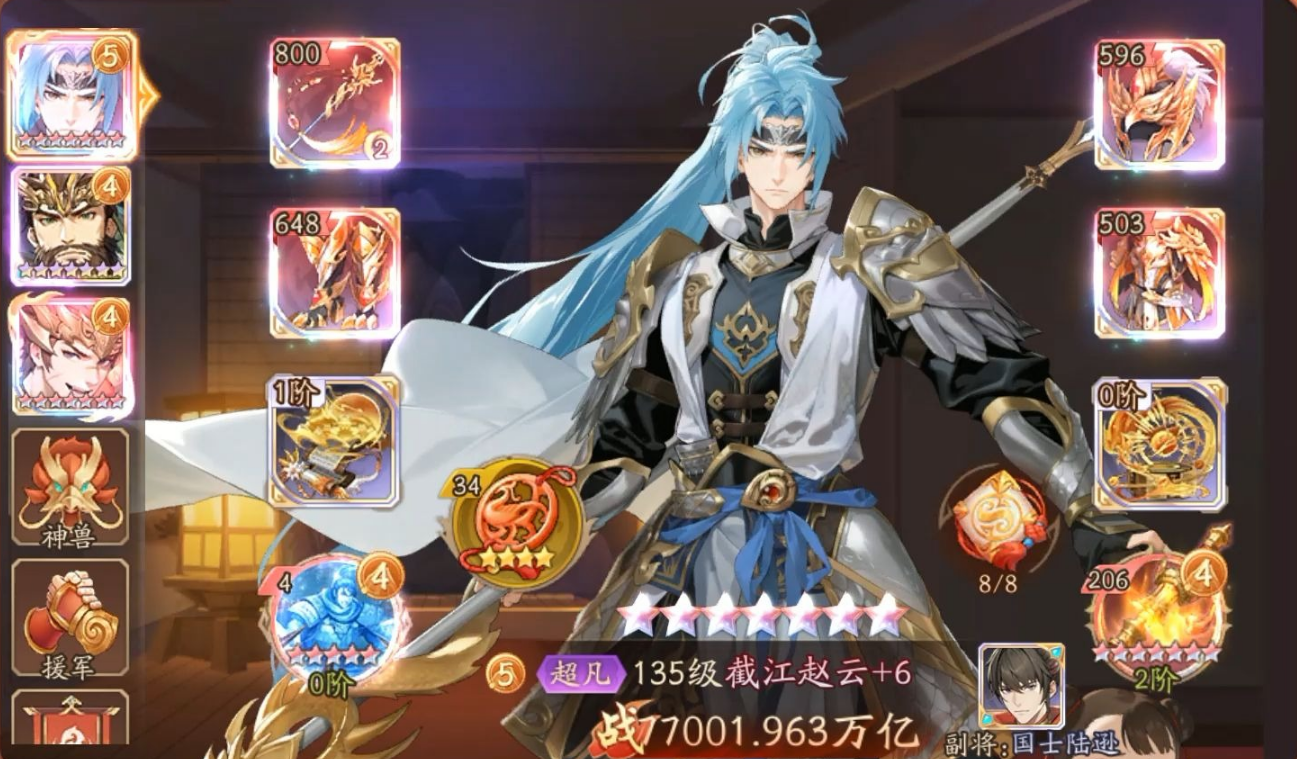 少年三国志2彩金阵容怎么搭配