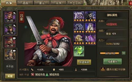 攻城掠地主将怎么升级