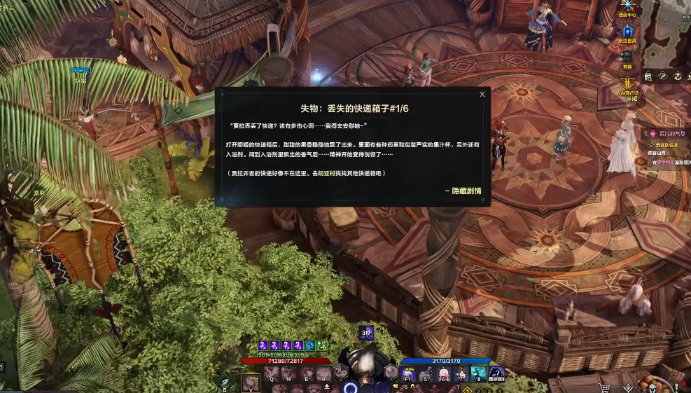 失落的方舟帕普尼卡冒险之书怎么做