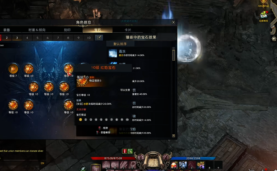 失落的方舟10级宝石怎么合成