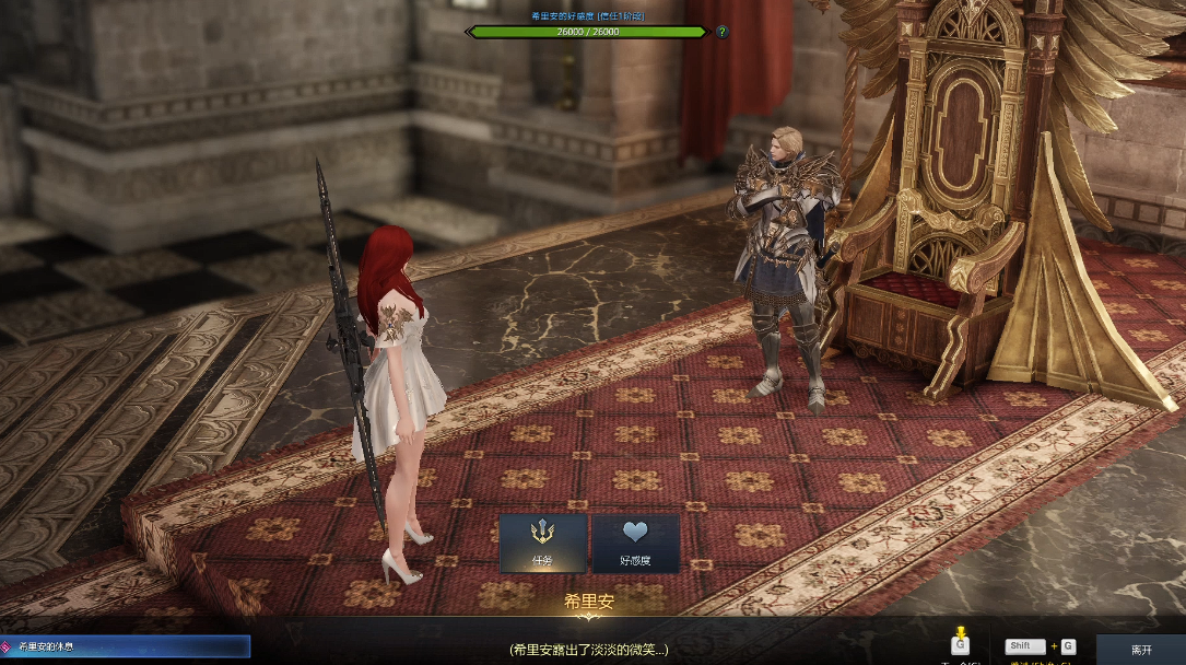 失落的方舟希里安好感度怎么提高