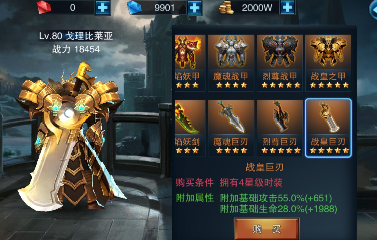 王者之剑怎么搭配装备