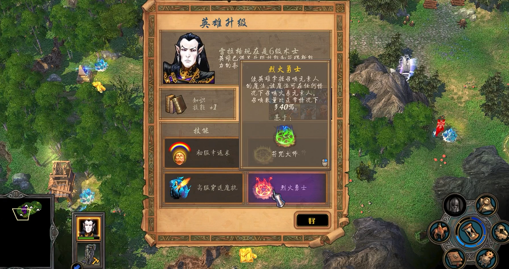 英雄无敌5术士终极技能怎么选