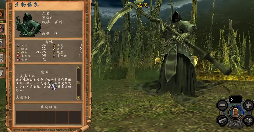 英雄无敌5墓地技能有什么