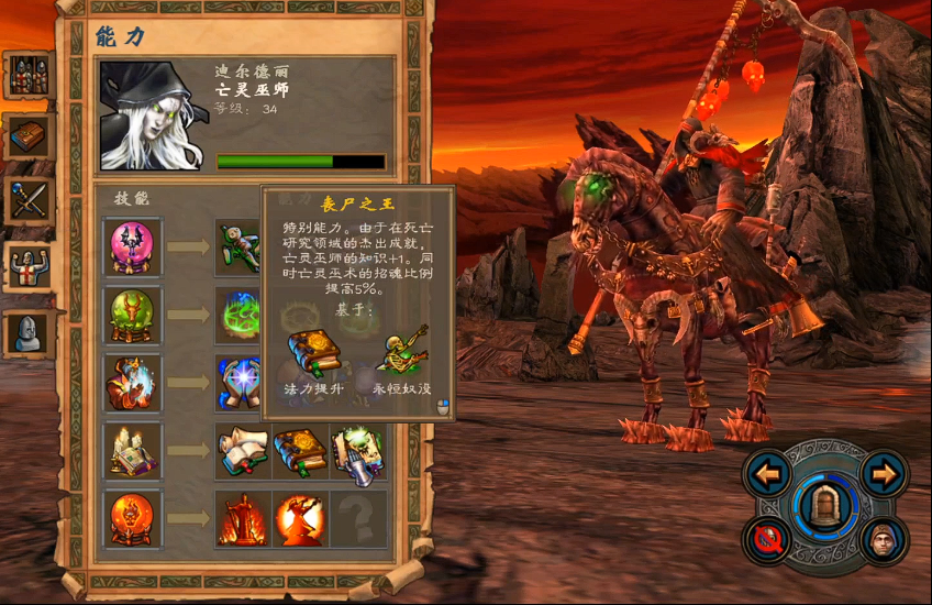 英雄无敌5亡灵技能选择什么