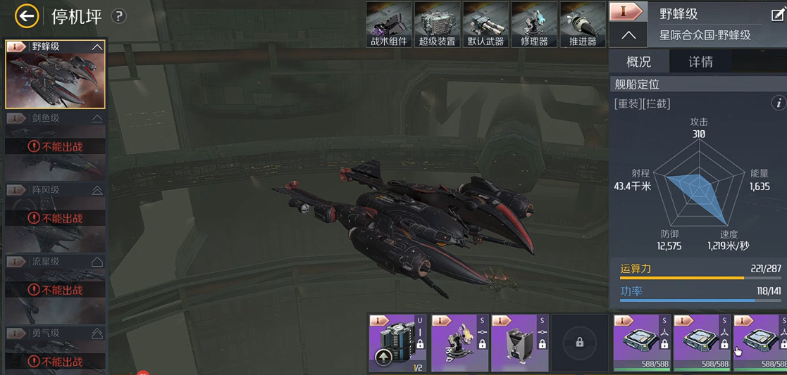 第二银河晨曦驱逐舰驾照怎么过